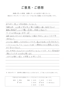 東京都・神奈川県・埼玉県・千葉県に対応の楽ちん相続不動産売却を利用した50代女性のお客様の声・口コミ：約9ヶ月に渡って大変お世話になりました。 『時間は命。お父様が命を削って築いた財産を大事に相続するのが最後の親孝行』という言葉に感激し依頼を決めました。 サービスの名前の通り本当に楽！全部お任せできたので、地方在住で仕事が休めない私としては大変助かりました。 くだらない雑談にも付き合っていただき、肩の力を抜いて色々話せました。 ”こういうことになったら、こうしていきます”と最初のうちから想定してくれたので安心できました。 またお世話になるときのことを考えたくはないですが、もう一度相続が発生したときはお力添え願います。 これからの貴社の益々の発展をお祈りいたします。